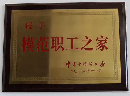 企业荣誉证书