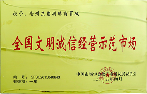 企业荣誉证书