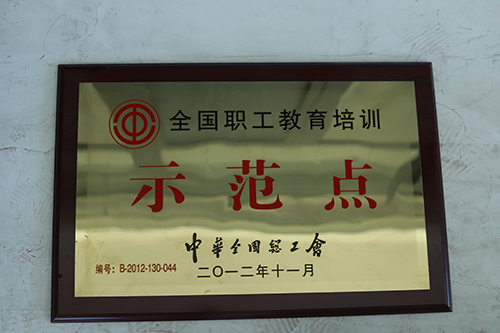企业荣誉证书