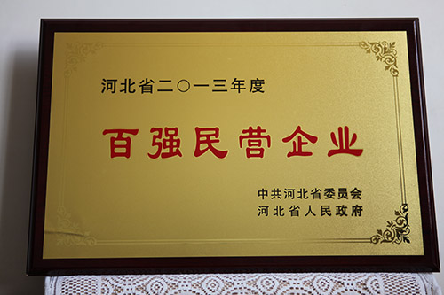 企业荣誉证书