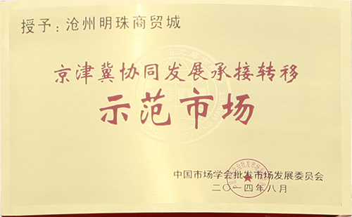 企业荣誉证书