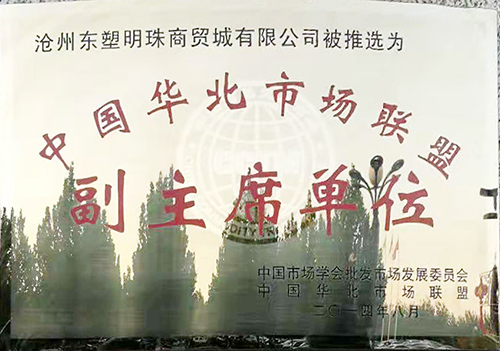 企业荣誉证书