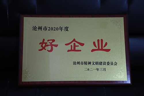 企业荣誉证书