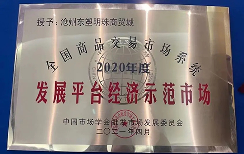 企业荣誉证书