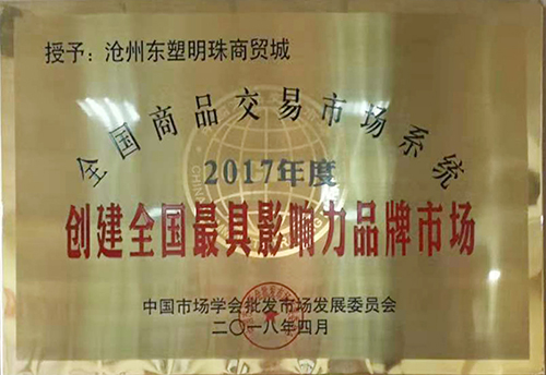 企业荣誉证书